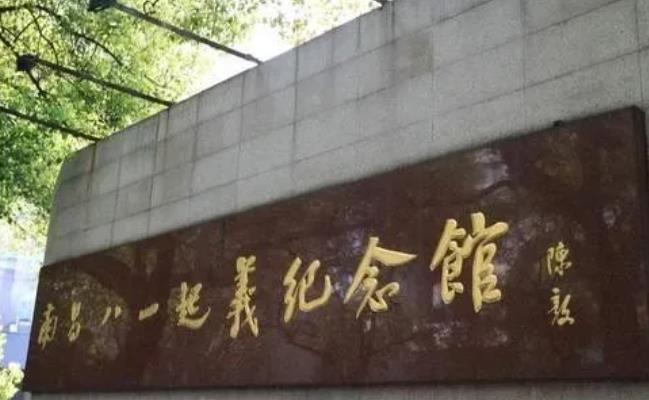 江西紅色旅游攻略：走進南昌、井岡山