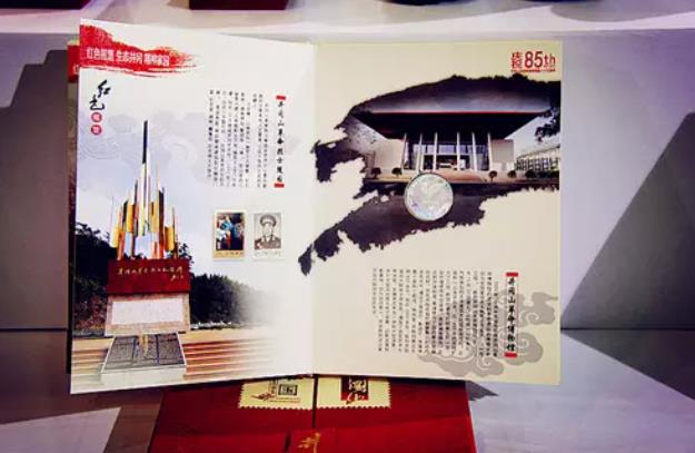 井岡山旅游紀(jì)念冊