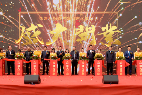 <a href=/ target=_blank class=infotextkey>井岡山會(huì)議</a>服務(wù)項(xiàng)目-開(kāi)業(yè)慶典