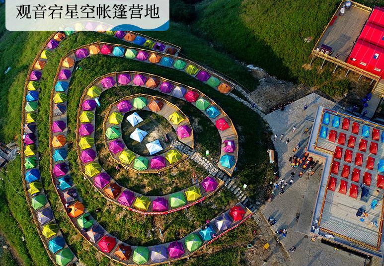 武功山景區(qū)+觀音宕露營+滑草場觀光二日游