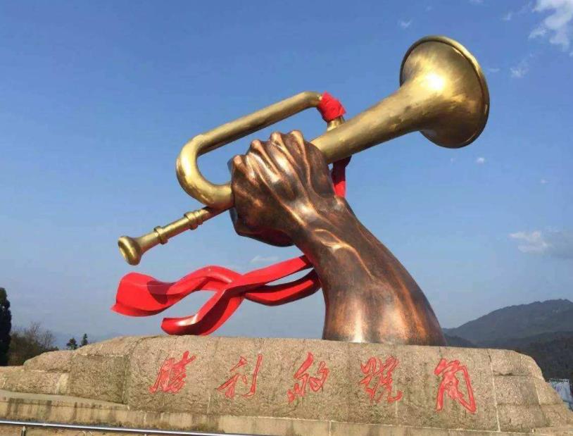 勝利的號角