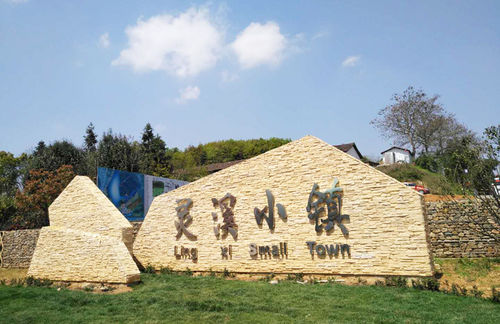 靈溪小鎮(zhèn)生態(tài)樂(lè)園