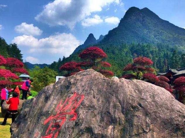 【安慶-大覺山】畬族文化體驗(yàn)純玩二日游