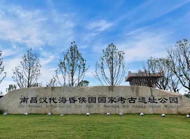 ?；韬钸z址公園游覽攻略