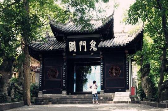 豐都鬼城的鬼門關(guān)圖片