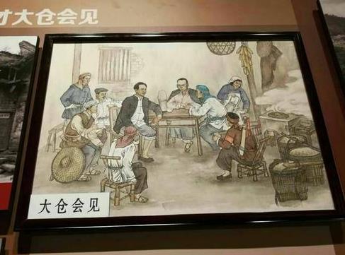 大倉(cāng)會(huì)見