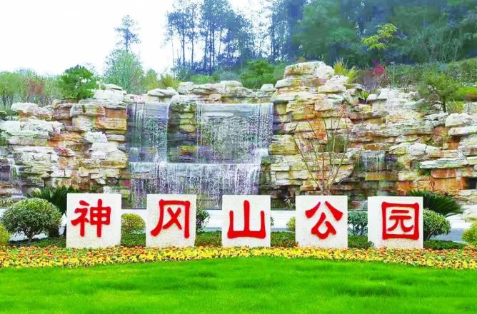 吉安神岡山公園于今日開園！