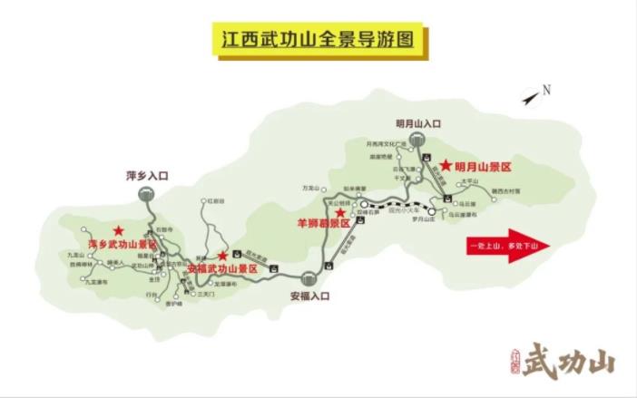 武功山最全交通旅游攻略來了！作為江西人，必須補(bǔ)這一門課