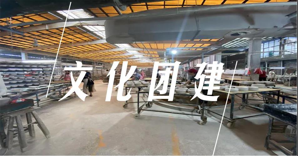 文化團(tuán)建