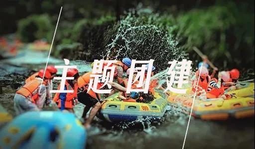 【迎建D百年】井岡山企業(yè)團建-紅色拓展介紹