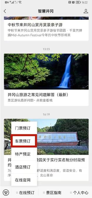 公眾號(hào)菜單