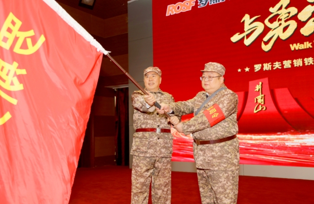 正清風(fēng)旅行社承辦2025年羅斯夫營(yíng)銷鐵軍井岡山春季集訓(xùn)會(huì)議