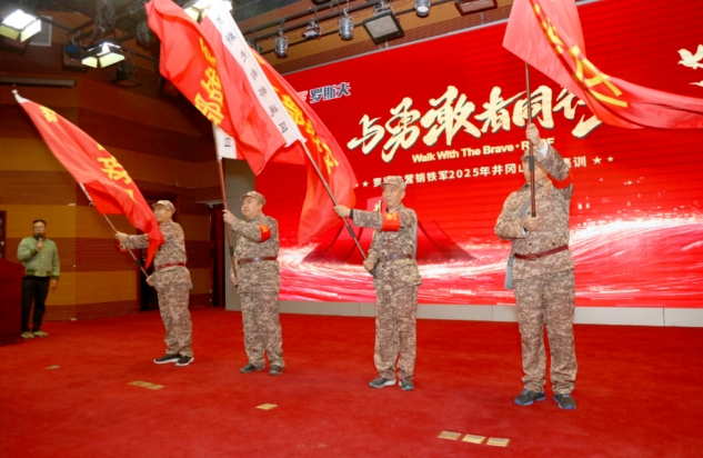 正清風(fēng)旅行社承辦2025年羅斯夫營(yíng)銷鐵軍井岡山春季集訓(xùn)會(huì)議