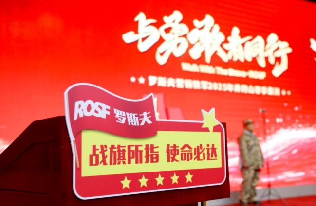 正清風(fēng)旅行社承辦2025年羅斯夫營(yíng)銷鐵軍井岡山春季集訓(xùn)會(huì)議