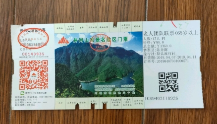 井岡山團(tuán)建能開(kāi)發(fā)票嗎？企業(yè)團(tuán)建費(fèi)用報(bào)銷(xiāo)攻略